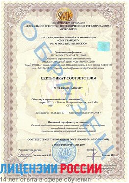 Образец сертификата соответствия Карагай Сертификат ISO/TS 16949